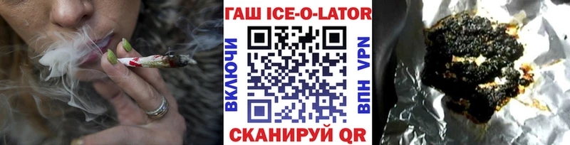 Купить  Нариманов  Гашиш Ice-O-Lator 