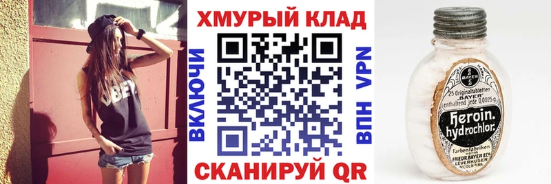 ГЕРОИН герыч  Купить  Нариманов 