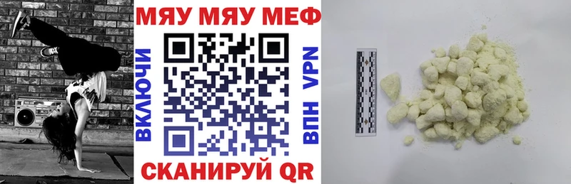 Мефедрон кристаллы Нариманов