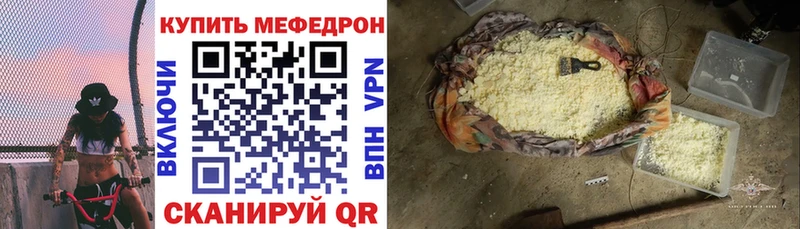 МЕФ 4 MMC  Купить где  Нариманов 