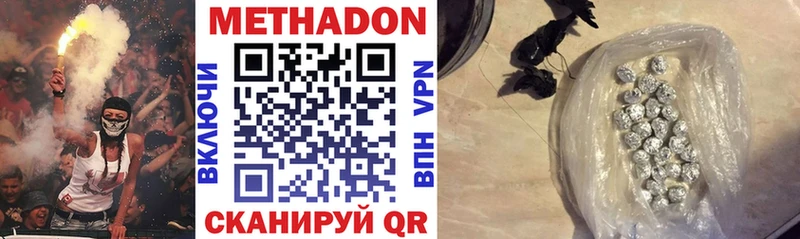 Купить где  Нариманов  Метадон VHQ 