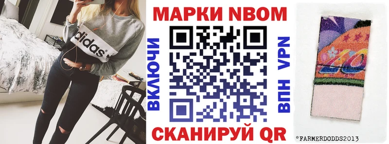 Наркотические марки 1,8мг  Купить закладки  Нариманов 